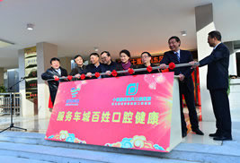 十堰国药东风口腔医院成立