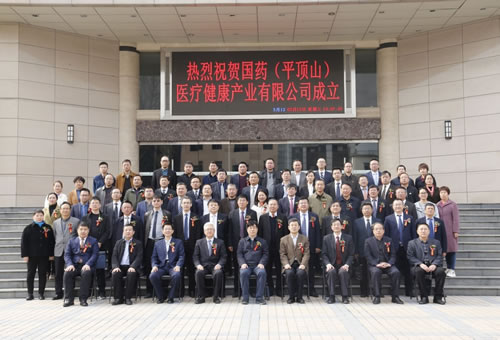 国药医疗平顶山成立