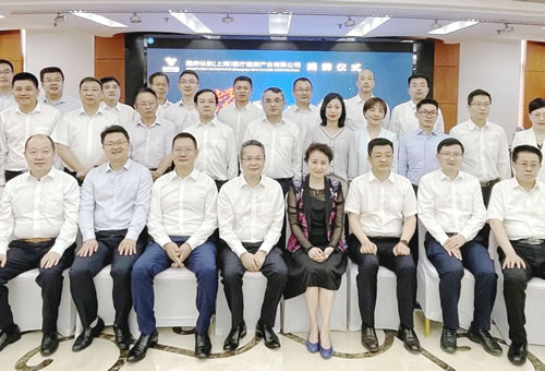 国药长航上海成立