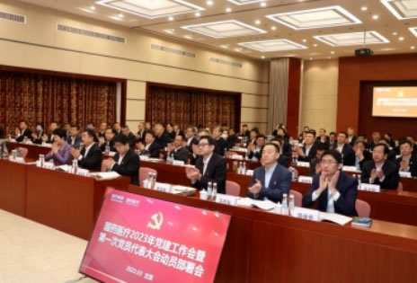 国药医疗党委、纪委成立