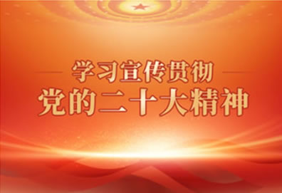 国药医疗召开2023年党建工作会暨第一次党员代表大会动员部署会